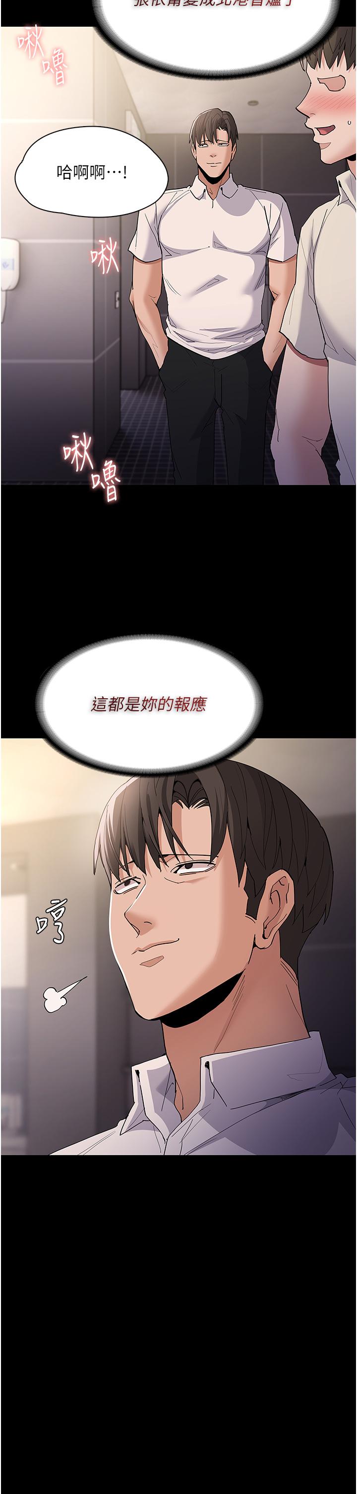 癡漢成癮 第35話-變成肉便器的依甯 第20页