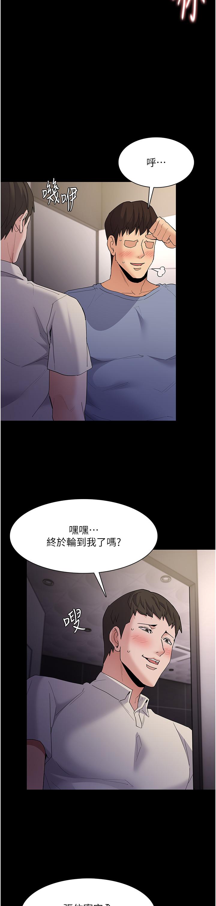 癡漢成癮 第35話-變成肉便器的依甯 第17页