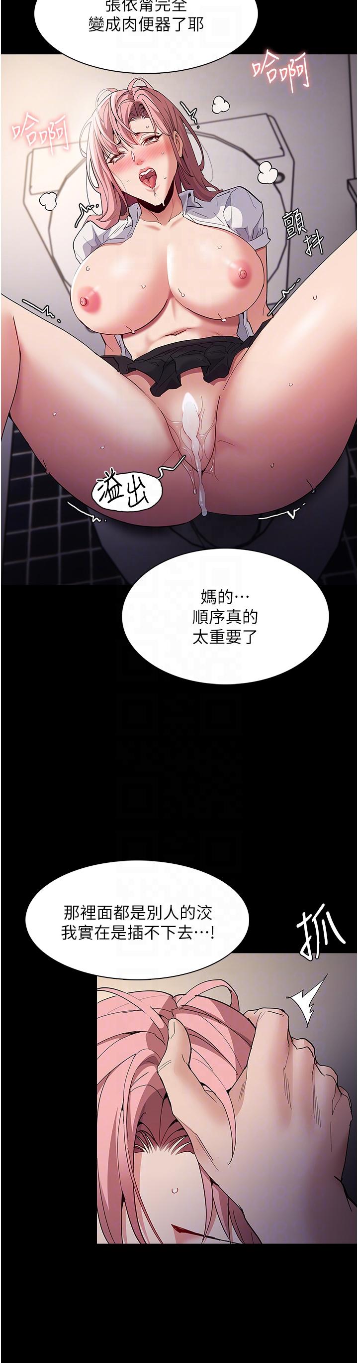 癡漢成癮 第35話-變成肉便器的依甯 第18页