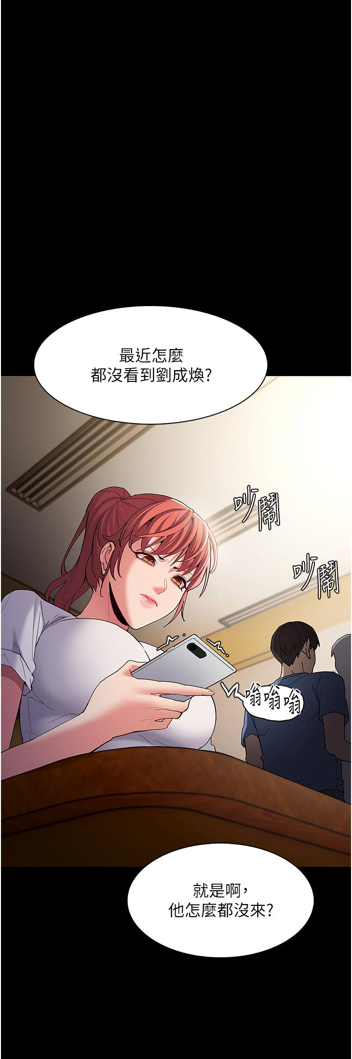 癡漢成癮 第35話-變成肉便器的依甯 第21页