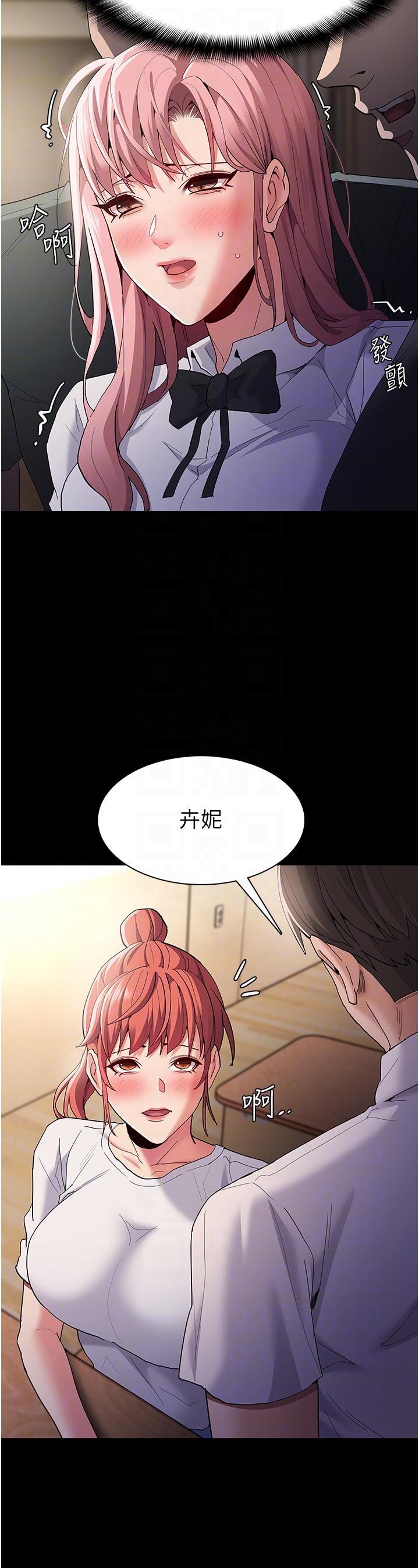 癡漢成癮 第35話-變成肉便器的依甯 第24页