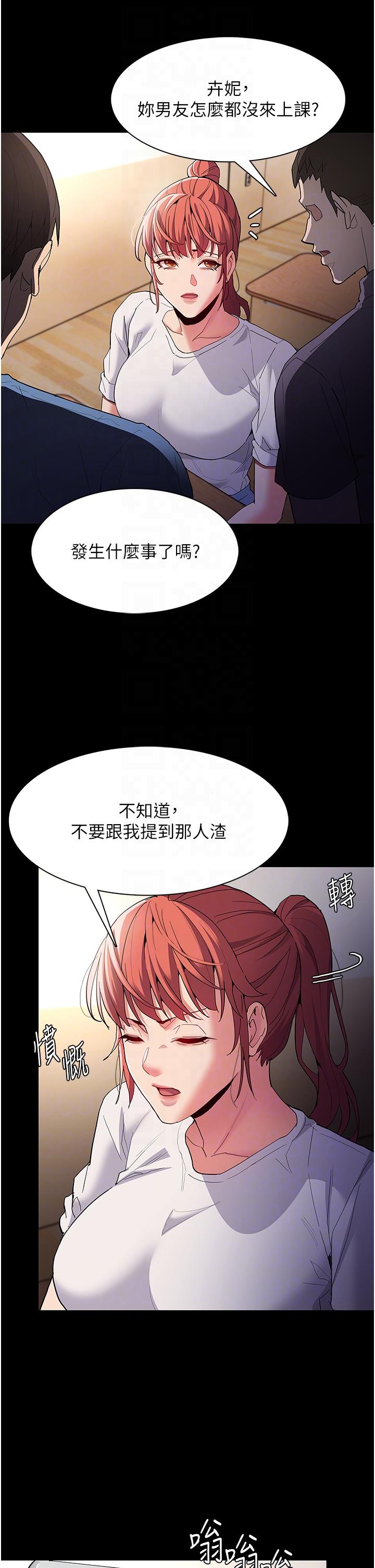 癡漢成癮 第35話-變成肉便器的依甯 第22页