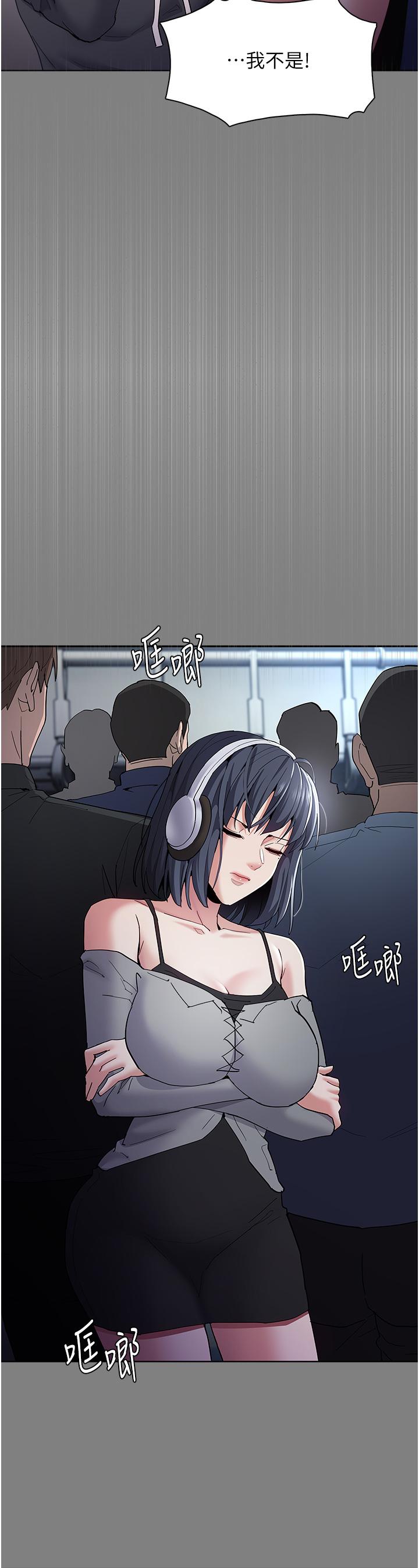 癡漢成癮 第36話-自己送上門的獵物 第13页