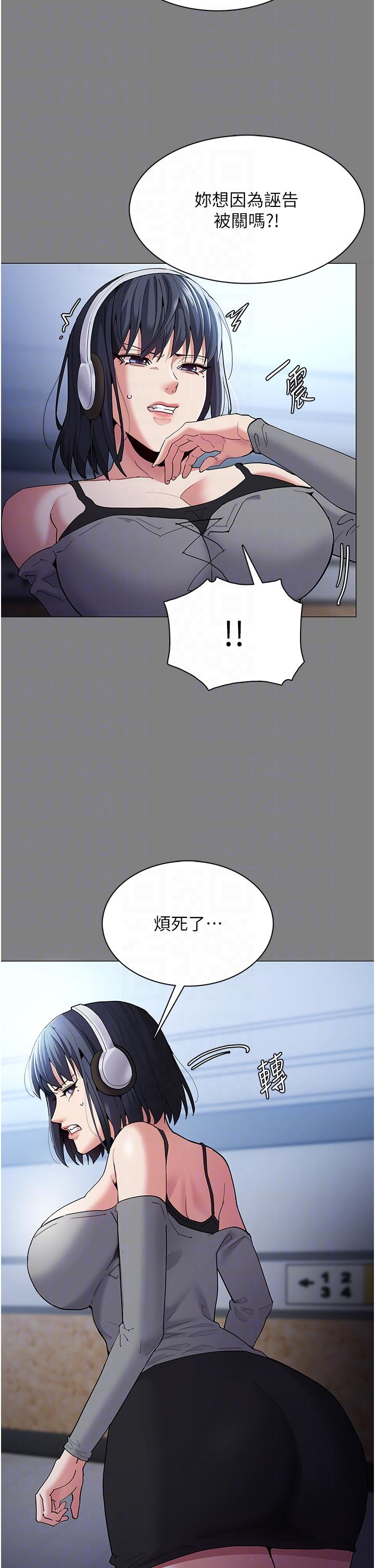 癡漢成癮 第36話-自己送上門的獵物 第18页