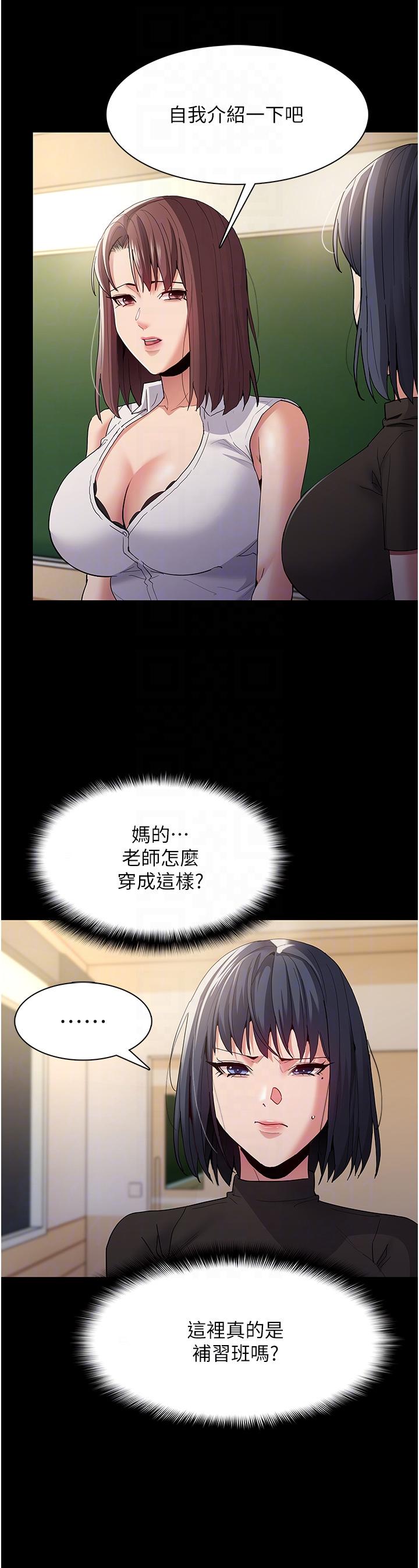 癡漢成癮 第36話-自己送上門的獵物 第22页