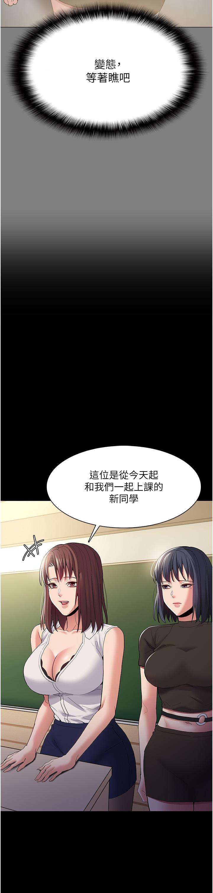 癡漢成癮 第36話-自己送上門的獵物 第21页