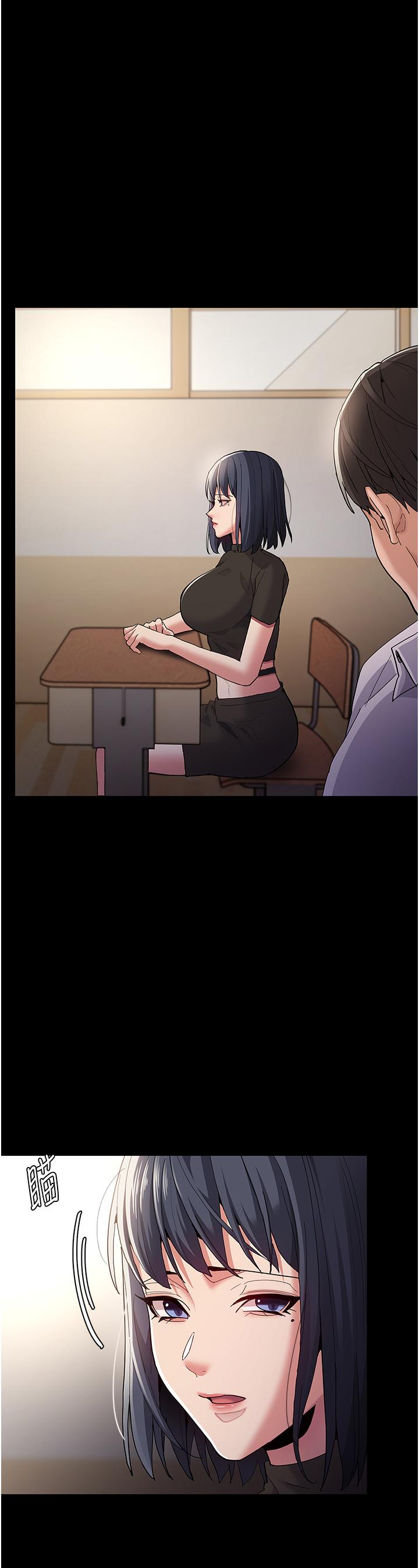 癡漢成癮 第36話-自己送上門的獵物 第25页