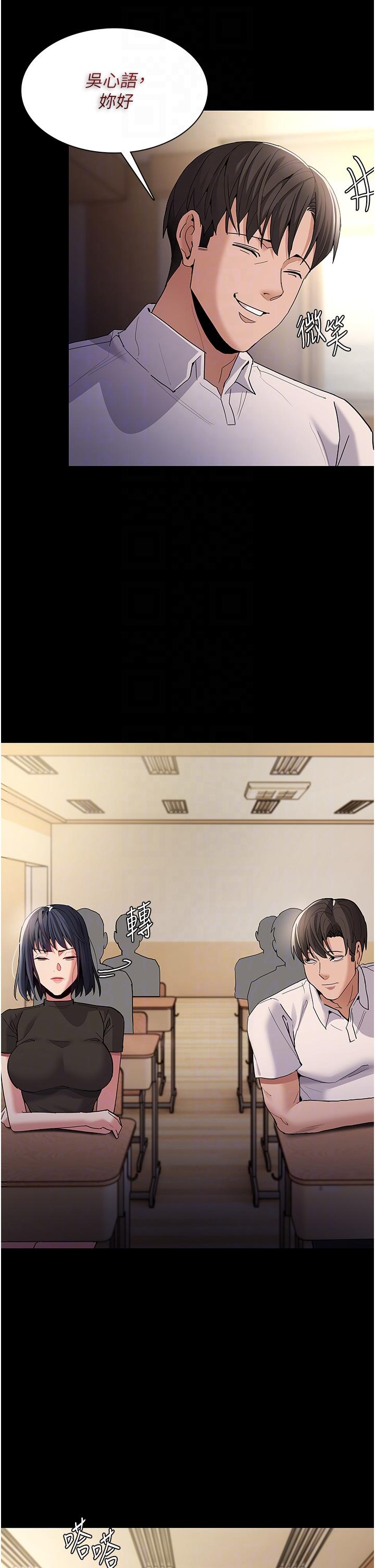 癡漢成癮 第36話-自己送上門的獵物 第26页