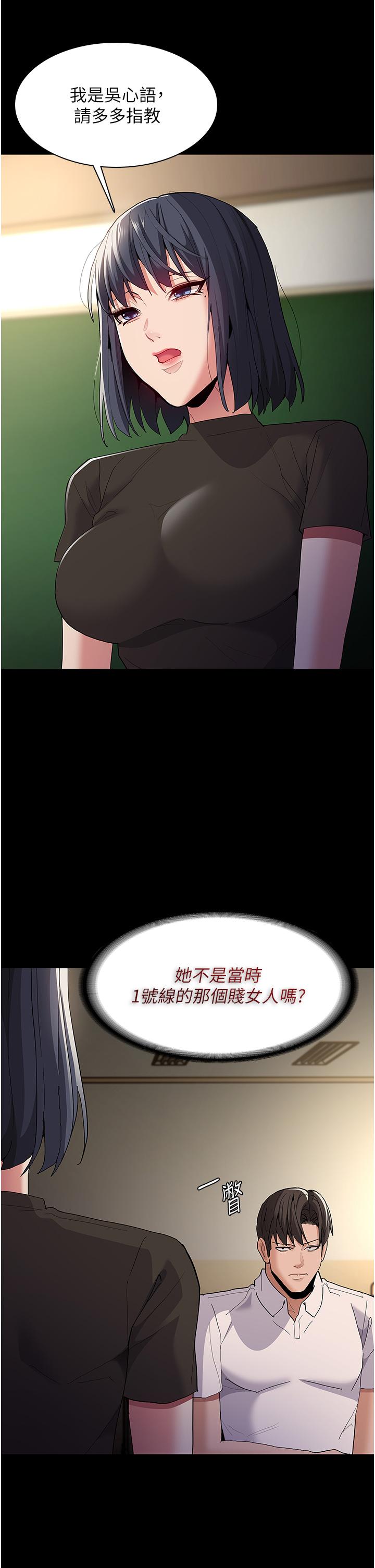 癡漢成癮 第36話-自己送上門的獵物 第23页