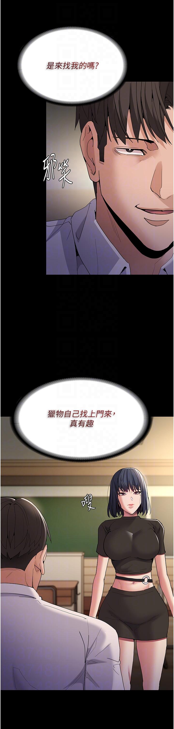 癡漢成癮 第36話-自己送上門的獵物 第24页