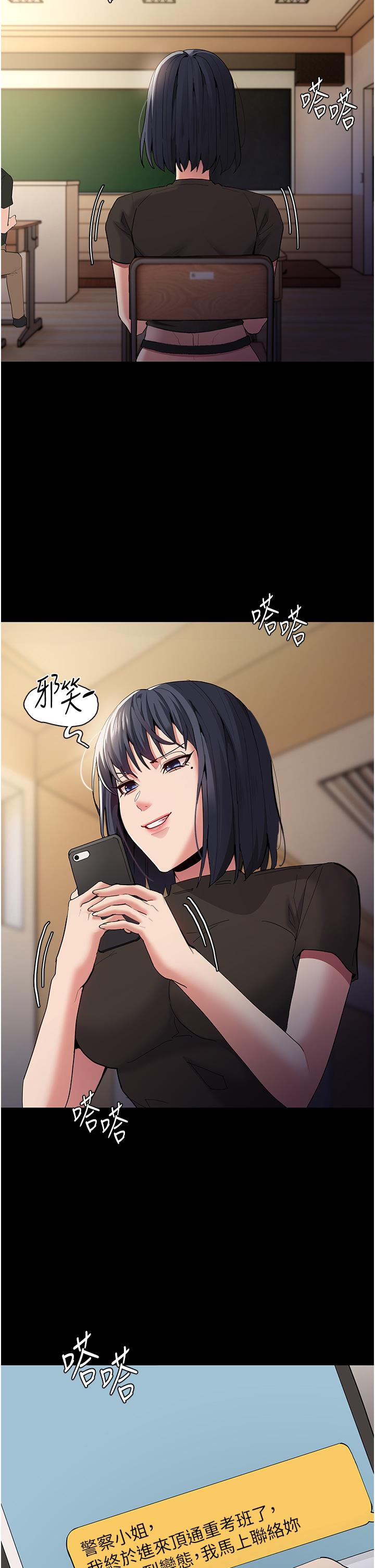 癡漢成癮 第36話-自己送上門的獵物 第27页