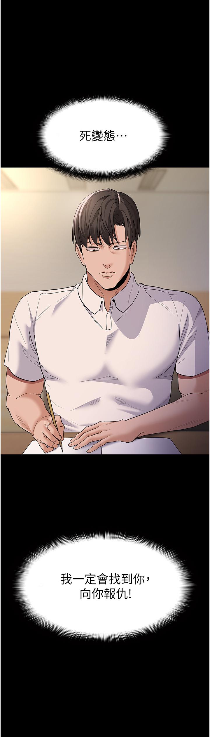 癡漢成癮 第36話-自己送上門的獵物 第2页