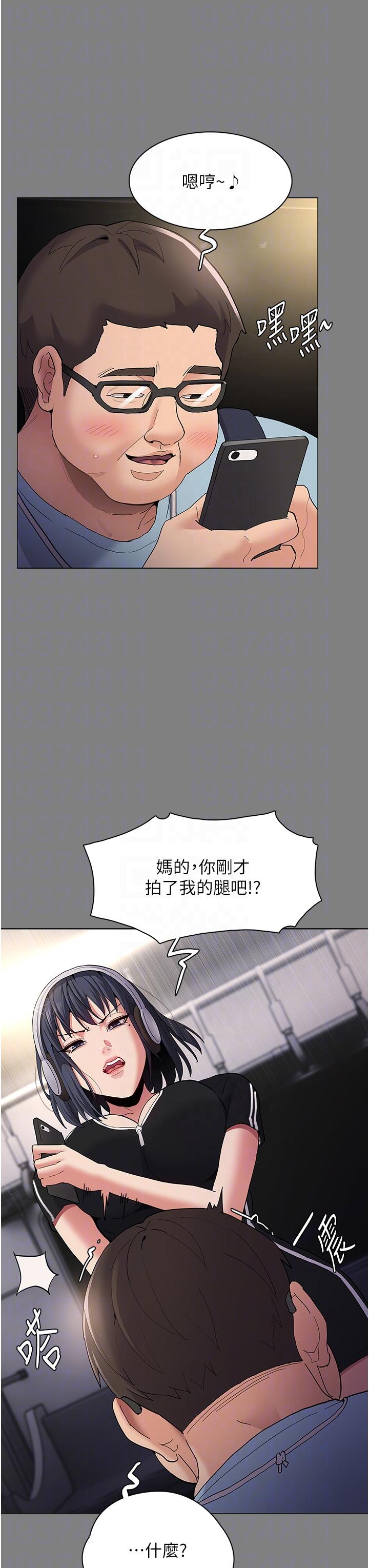 癡漢成癮 第36話-自己送上門的獵物 第6页