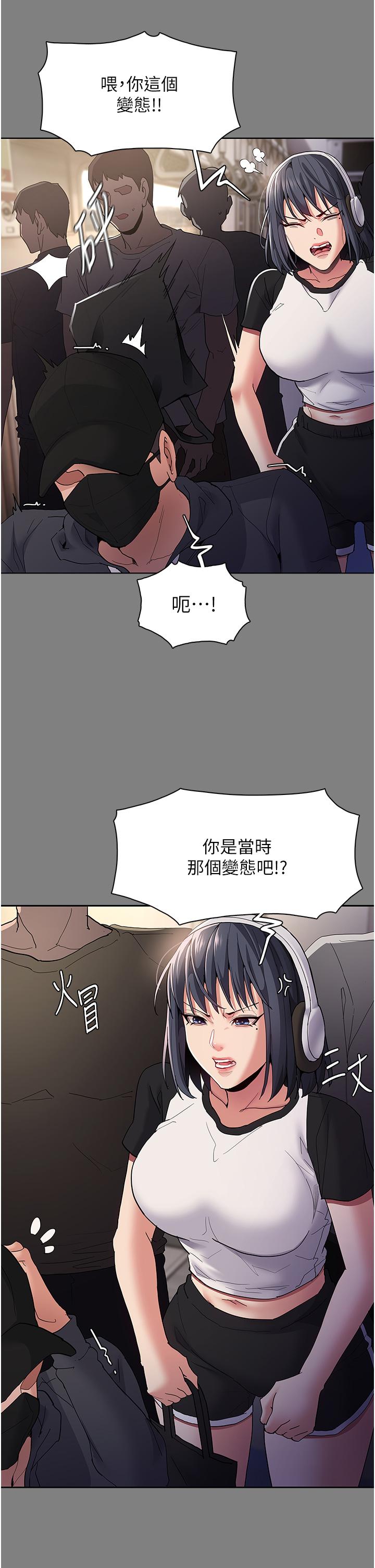 癡漢成癮 第36話-自己送上門的獵物 第11页