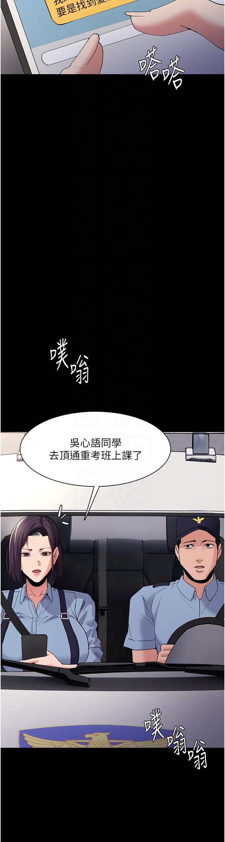 癡漢成癮 第36話-自己送上門的獵物 第28页