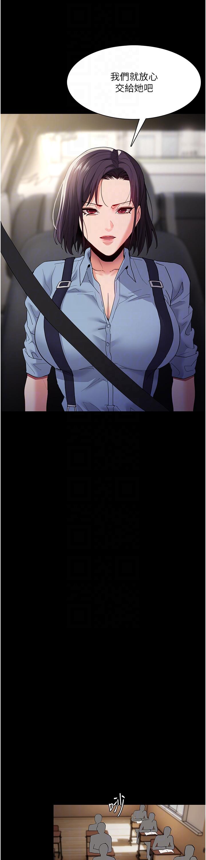 癡漢成癮 第36話-自己送上門的獵物 第30页