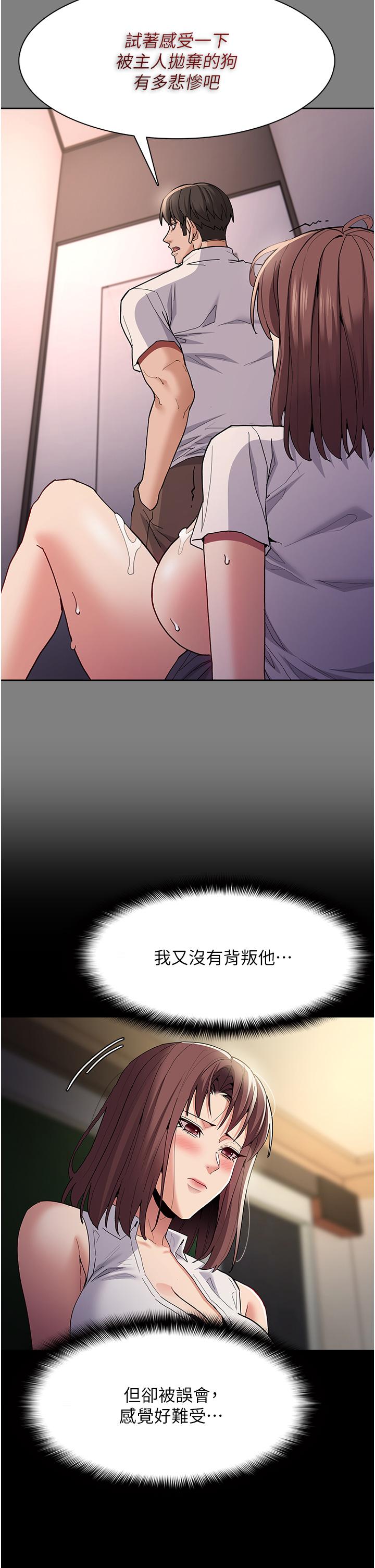 癡漢成癮 第36話-自己送上門的獵物 第33页