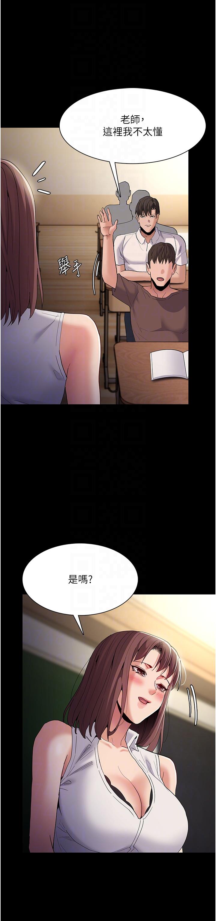 癡漢成癮 第36話-自己送上門的獵物 第34页