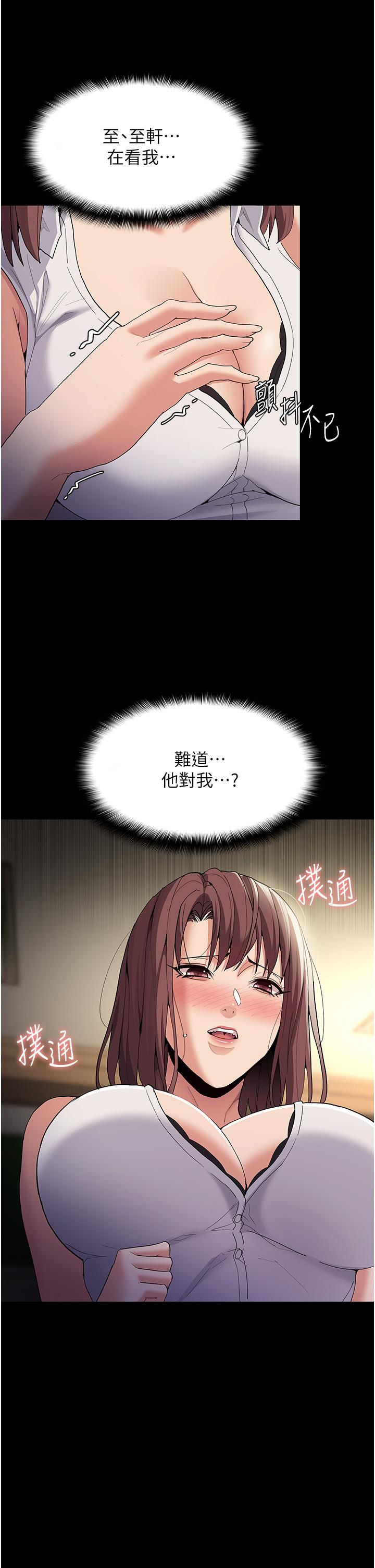 癡漢成癮 第36話-自己送上門的獵物 第39页