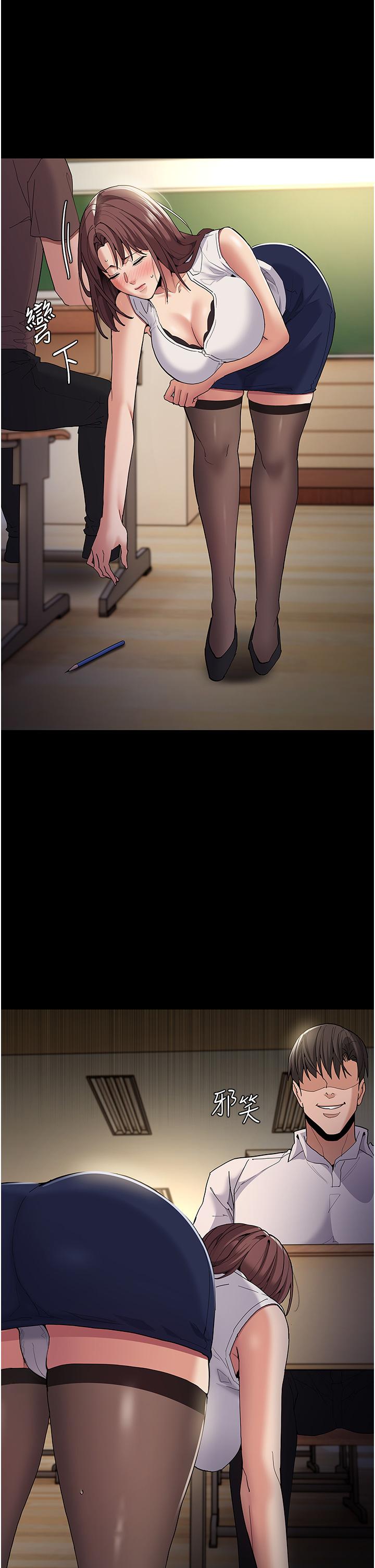 癡漢成癮 第37話-控制不住性慾的蕩婦 第2页