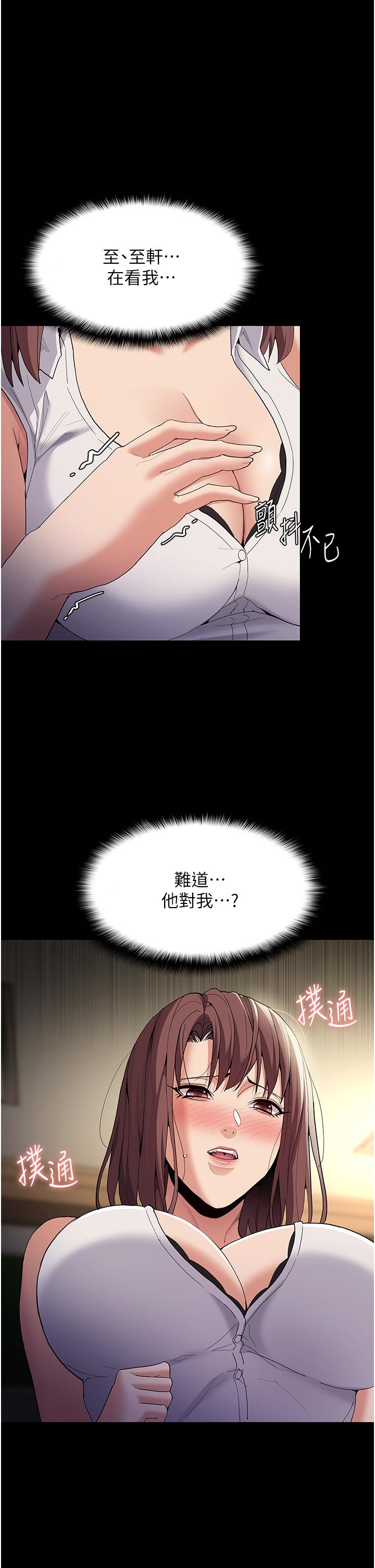 癡漢成癮 第37話-控制不住性慾的蕩婦 第1页