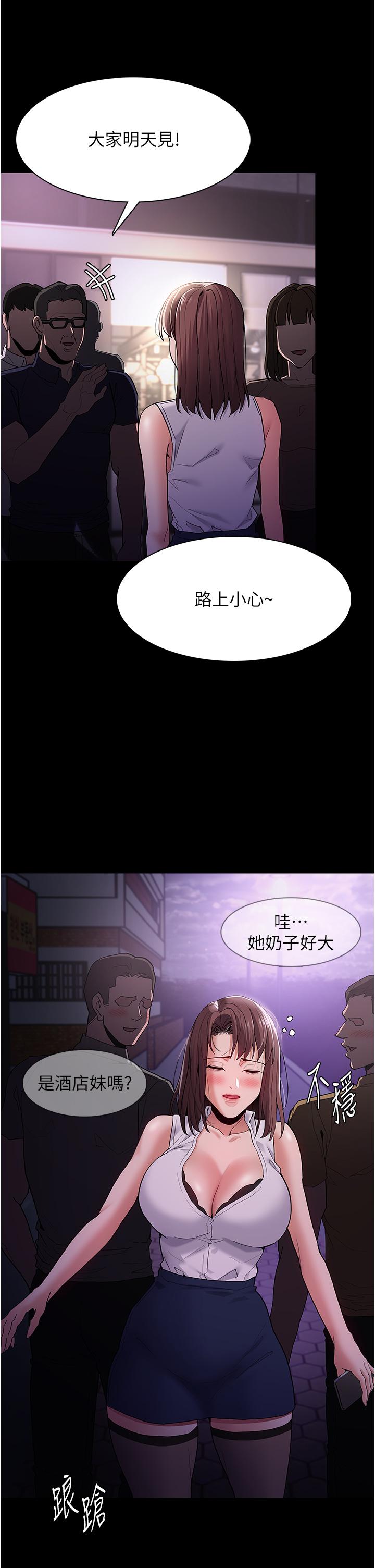 癡漢成癮 第37話-控制不住性慾的蕩婦 第15页
