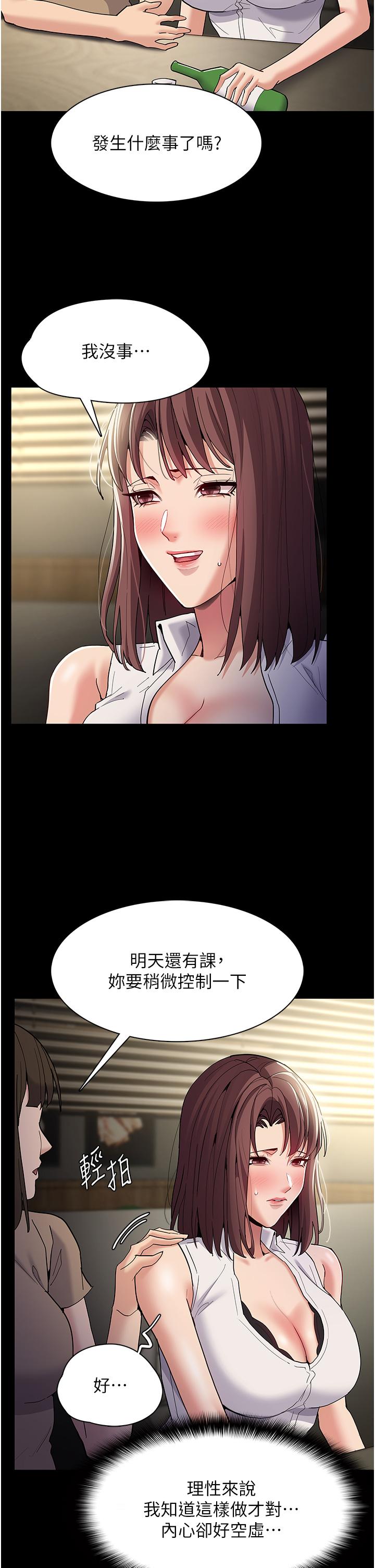 癡漢成癮 第37話-控制不住性慾的蕩婦 第13页