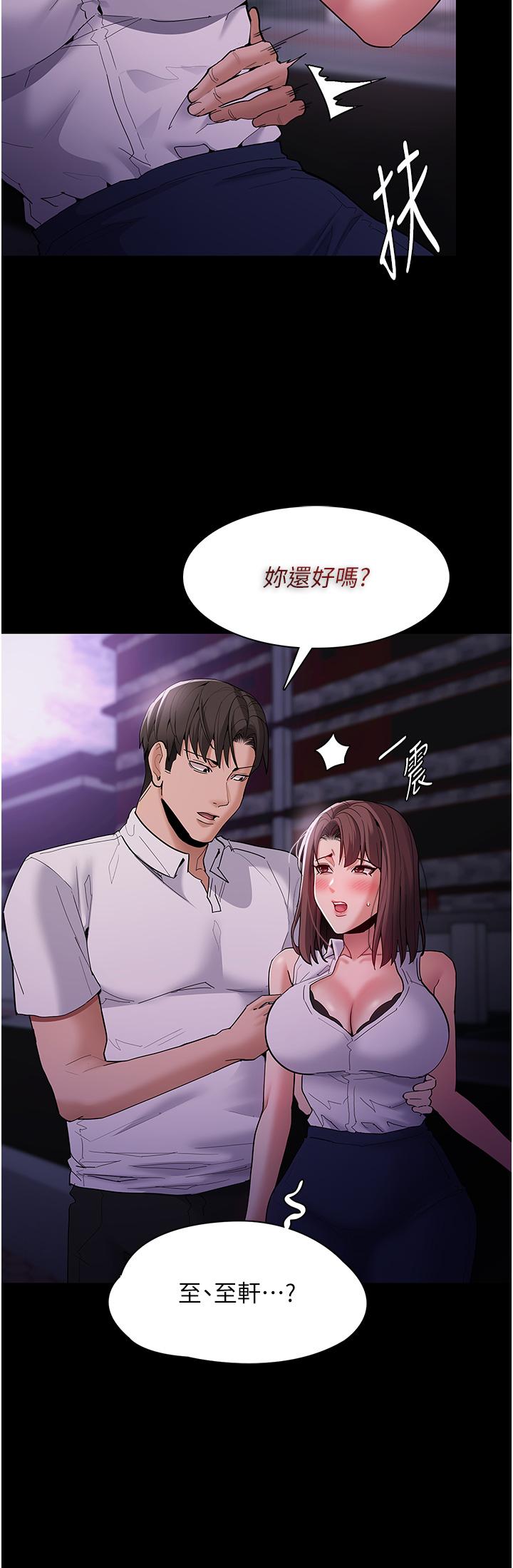 癡漢成癮 第37話-控制不住性慾的蕩婦 第17页