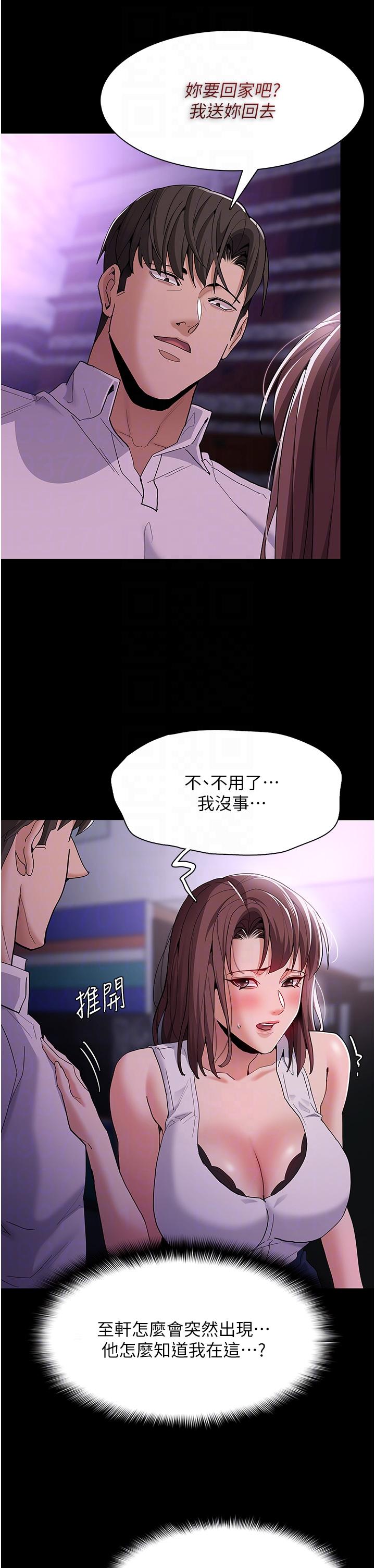 癡漢成癮 第37話-控制不住性慾的蕩婦 第18页