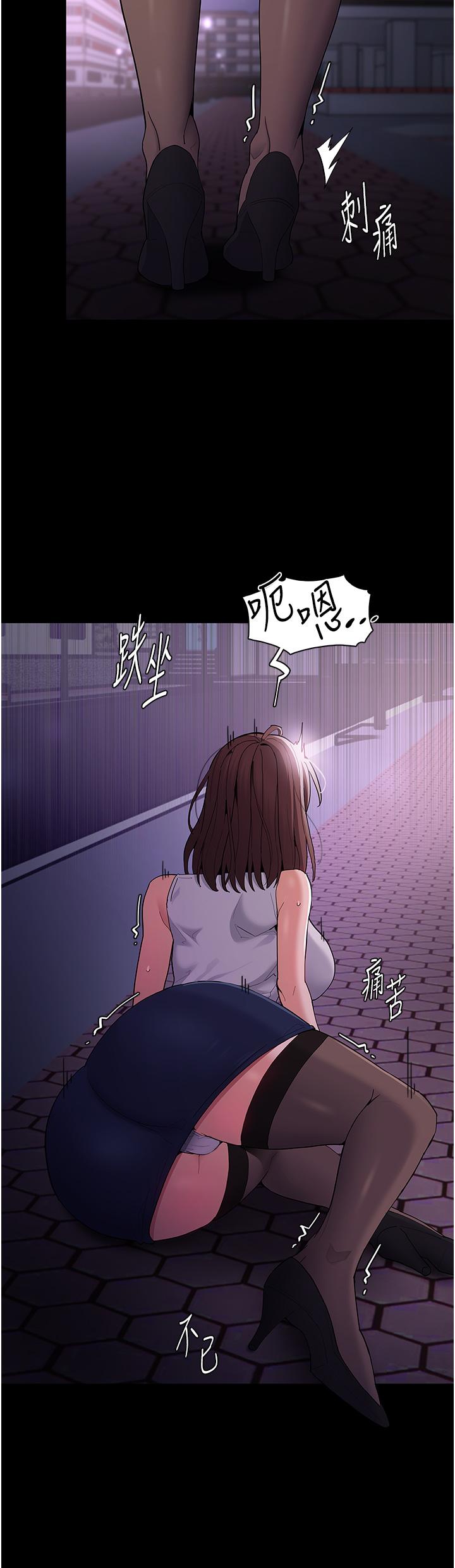 癡漢成癮 第37話-控制不住性慾的蕩婦 第20页