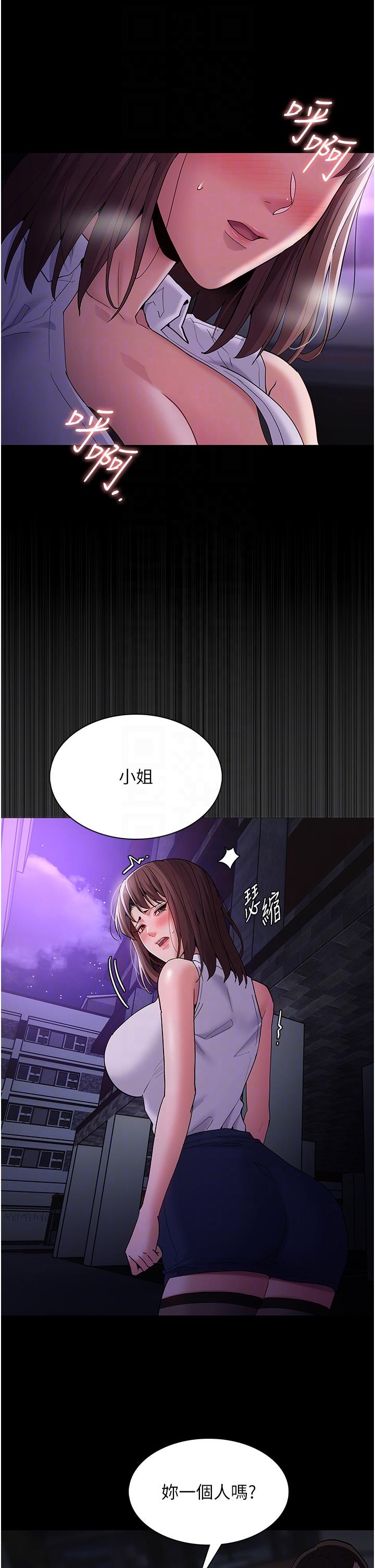 癡漢成癮 第37話-控制不住性慾的蕩婦 第22页