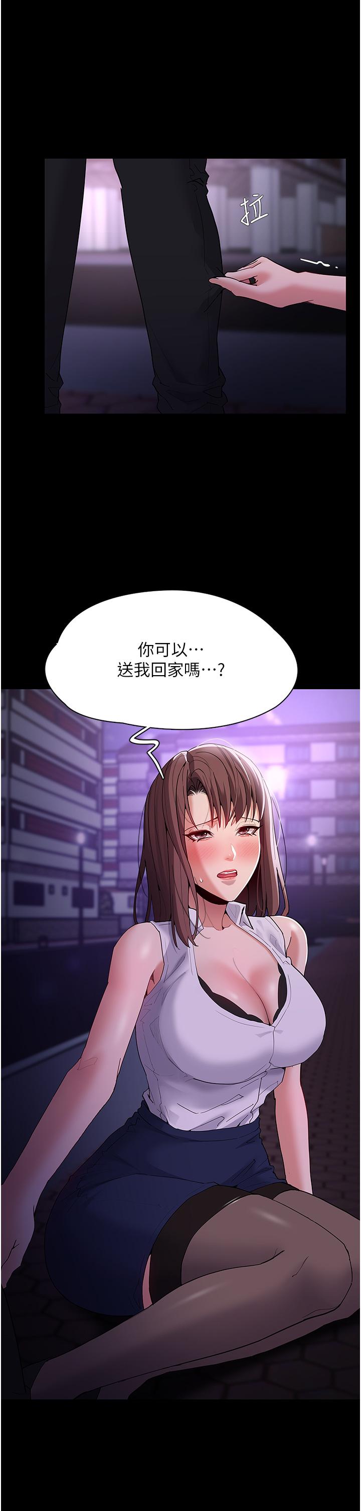 癡漢成癮 第37話-控制不住性慾的蕩婦 第27页