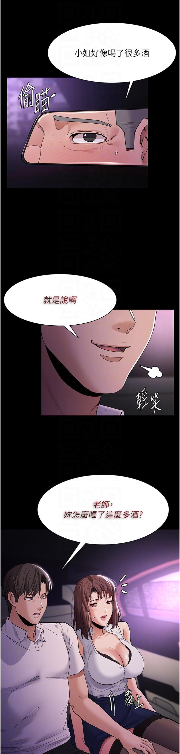 癡漢成癮 第37話-控制不住性慾的蕩婦 第30页