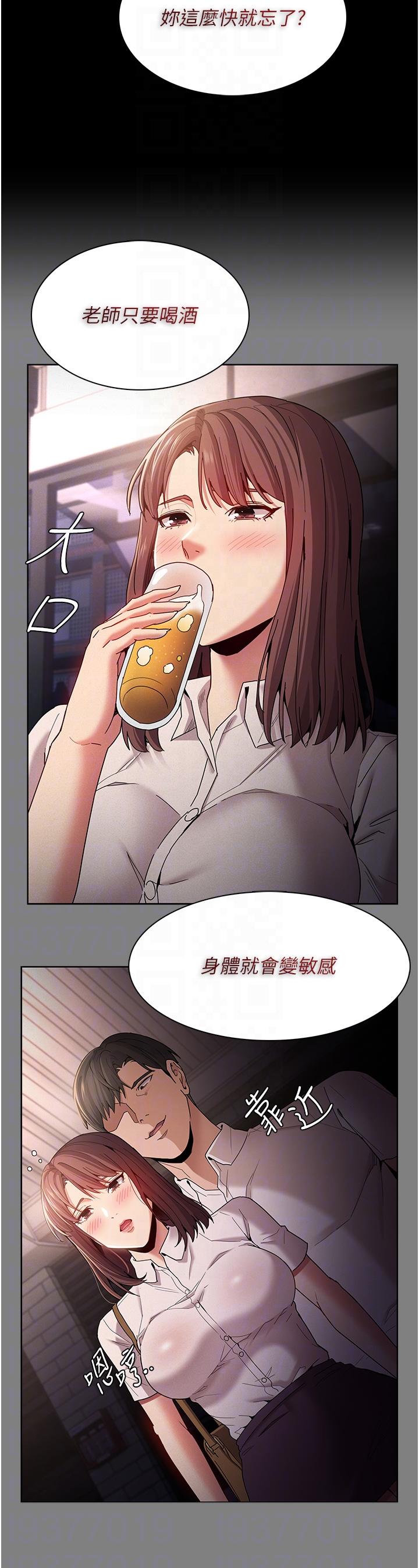 癡漢成癮 第37話-控制不住性慾的蕩婦 第32页