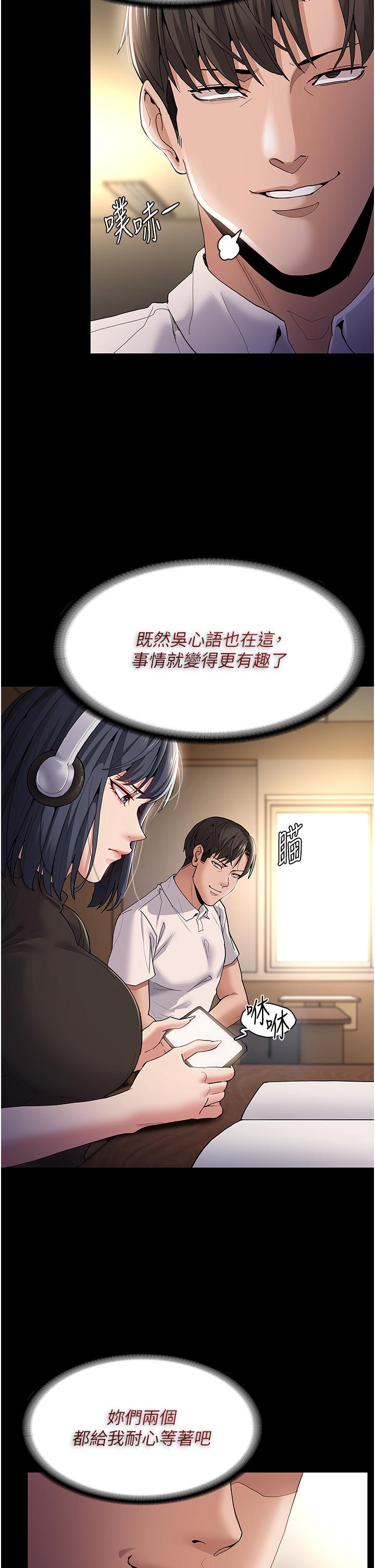 癡漢成癮 第37話-控制不住性慾的蕩婦 第9页
