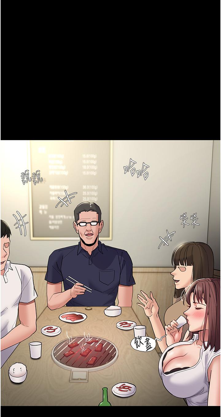 癡漢成癮 第37話-控制不住性慾的蕩婦 第11页