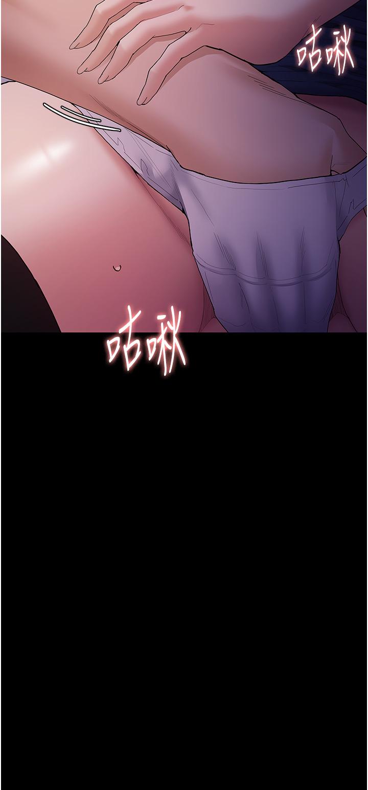 癡漢成癮 第38話-用肉棒教老師做人 第2页