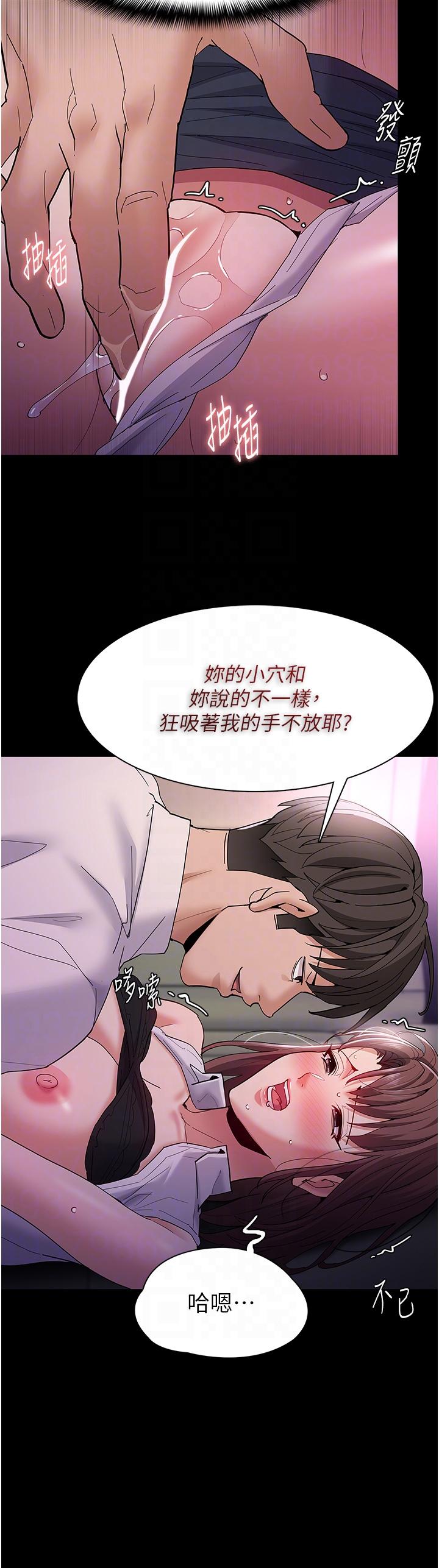 癡漢成癮 第38話-用肉棒教老師做人 第24页