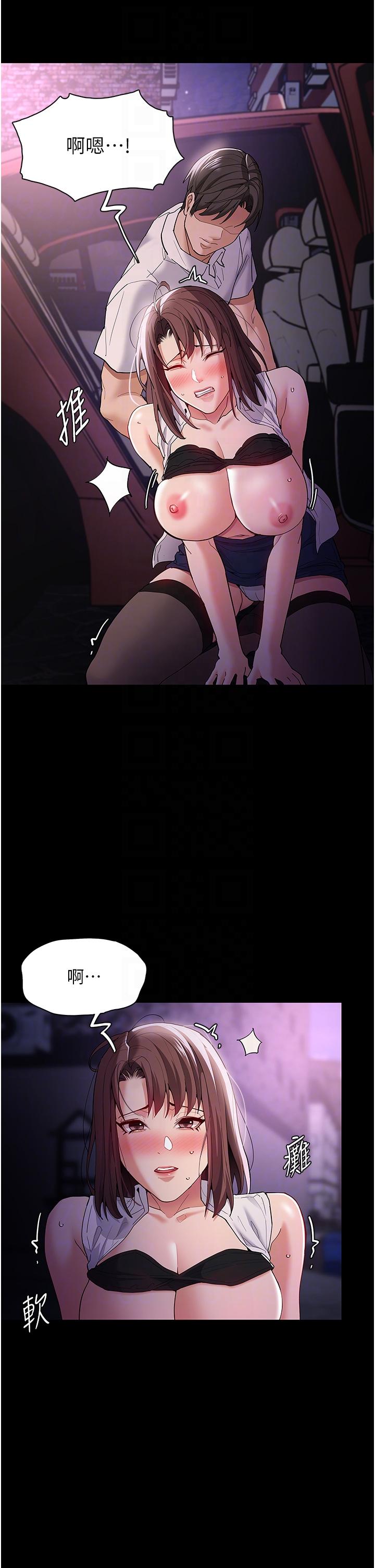 癡漢成癮 第38話-用肉棒教老師做人 第30页