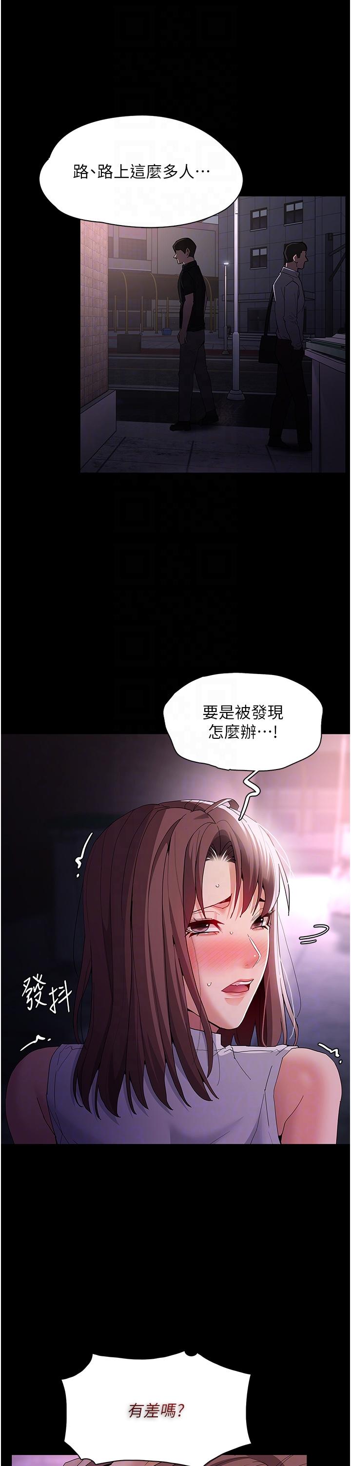 癡漢成癮 第38話-用肉棒教老師做人 第32页