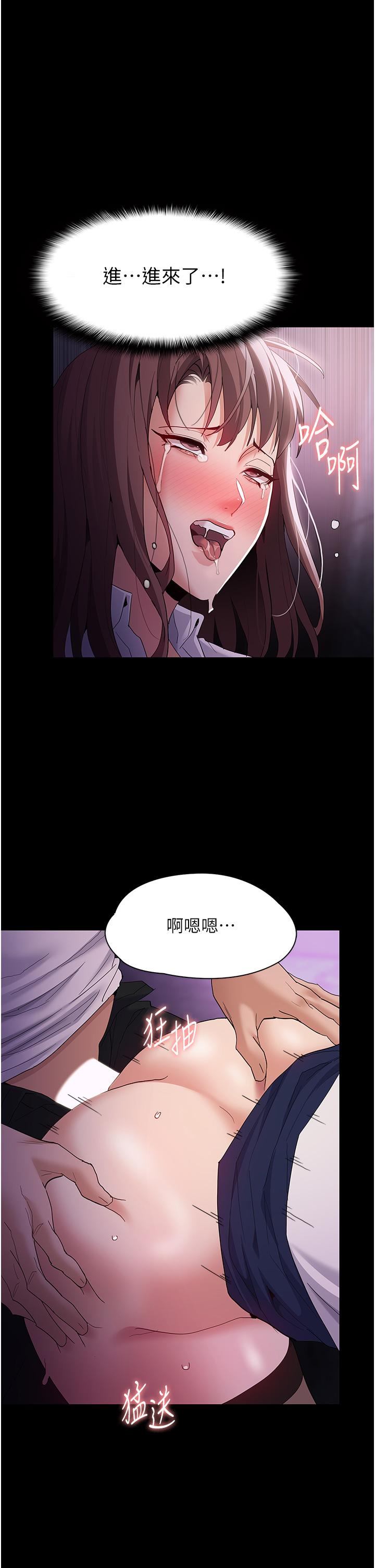 癡漢成癮 第39話-補教界「性」壇之光 第21页