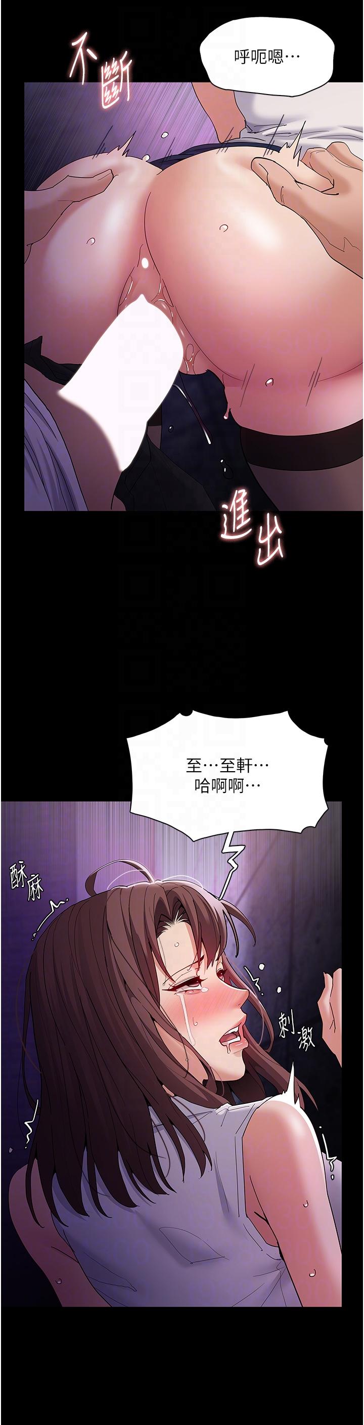 癡漢成癮 第39話-補教界「性」壇之光 第22页