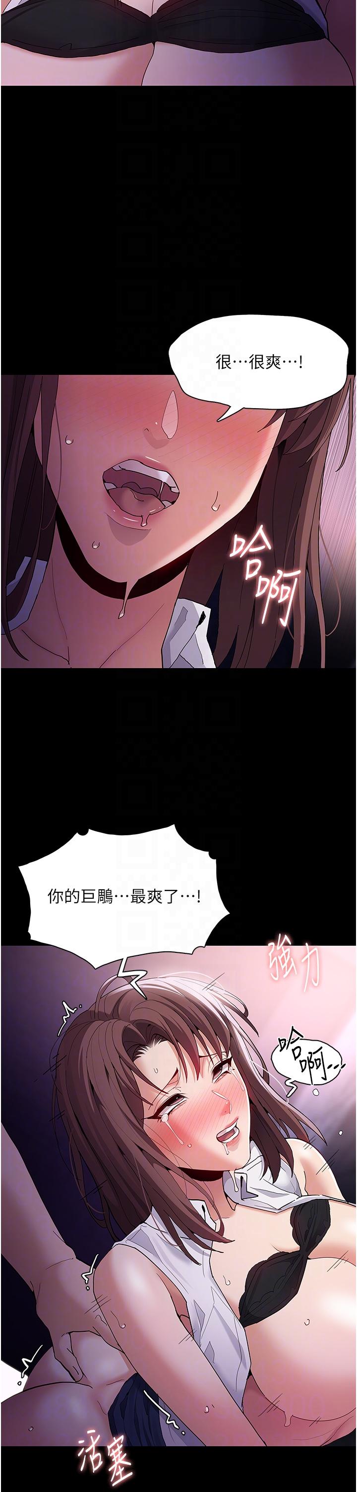 癡漢成癮 第39話-補教界「性」壇之光 第24页