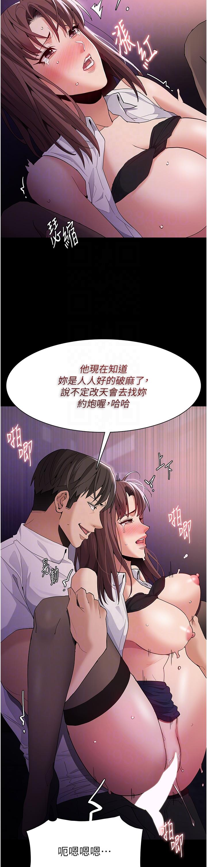 癡漢成癮 第39話-補教界「性」壇之光 第30页