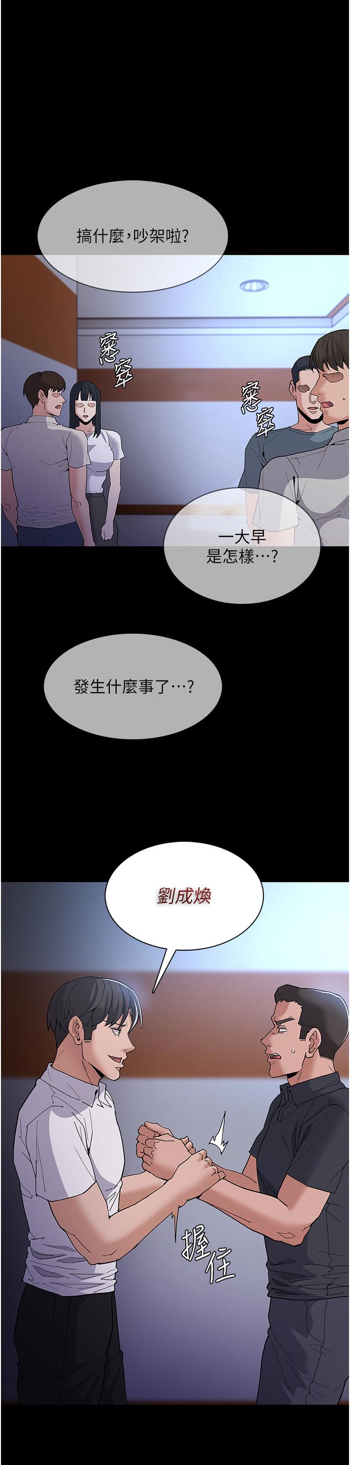 癡漢成癮 第30話-只會出賣身體的臭婊 第1页