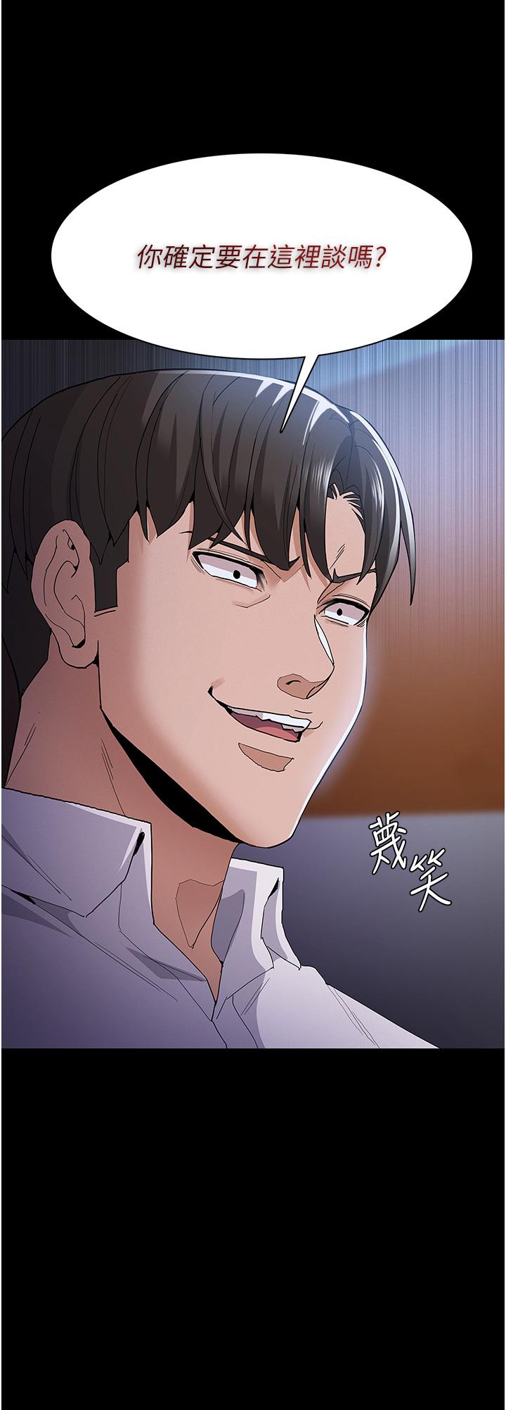 癡漢成癮 第30話-只會出賣身體的臭婊 第2页