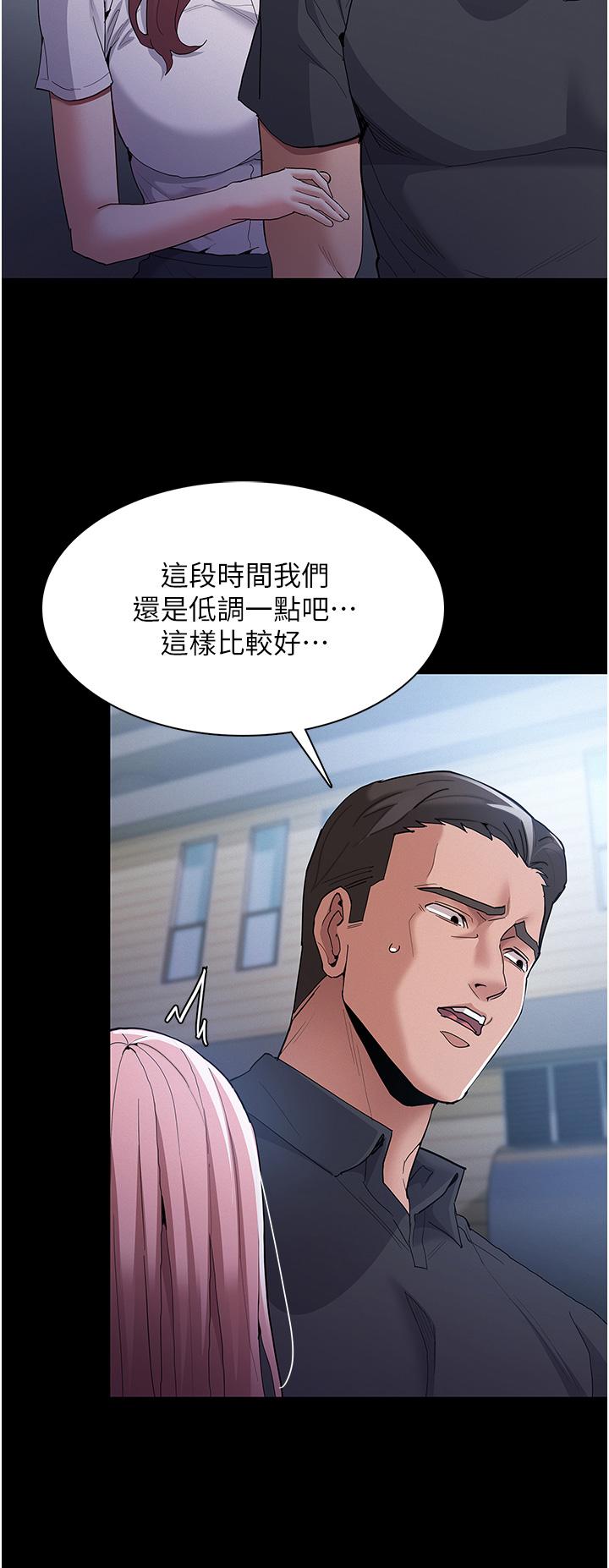 癡漢成癮 第30話-只會出賣身體的臭婊 第13页