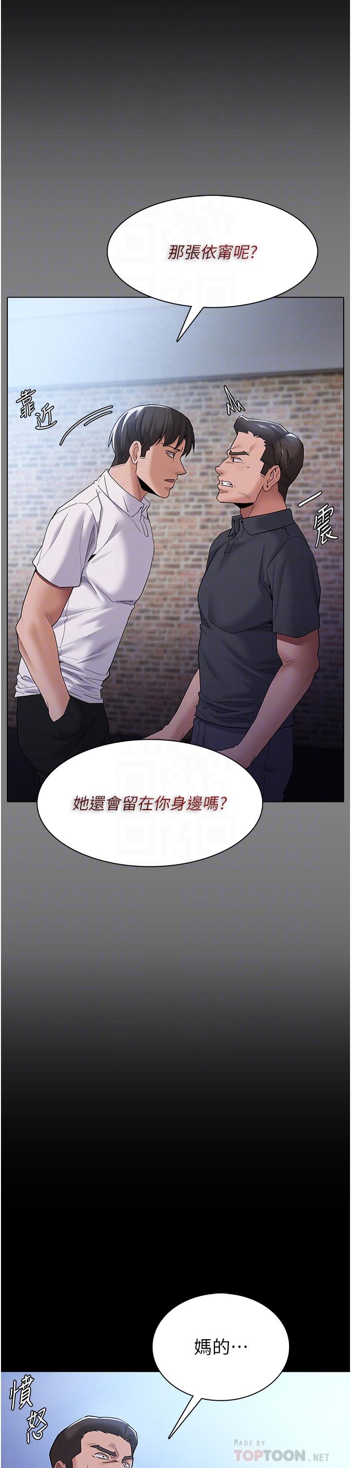 癡漢成癮 第30話-只會出賣身體的臭婊 第18页