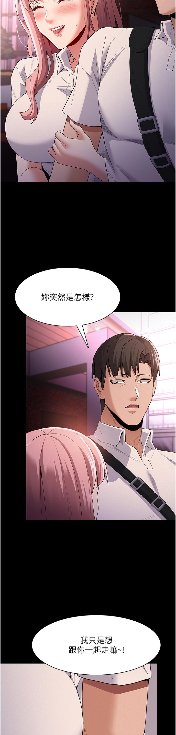 癡漢成癮 第30話-只會出賣身體的臭婊 第21页
