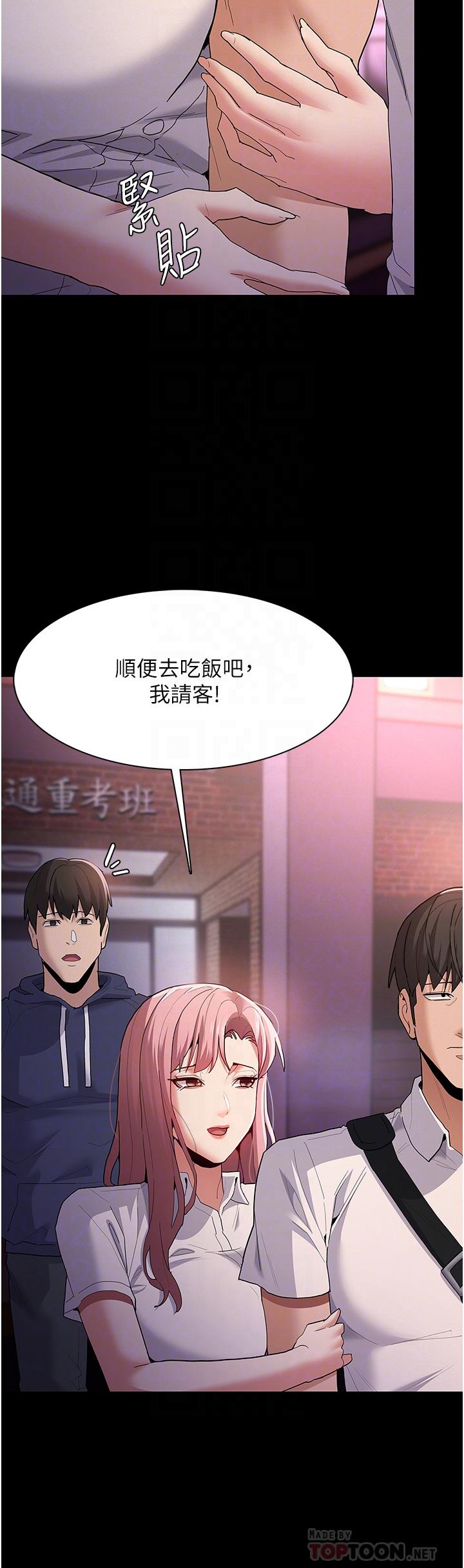 癡漢成癮 第30話-只會出賣身體的臭婊 第22页
